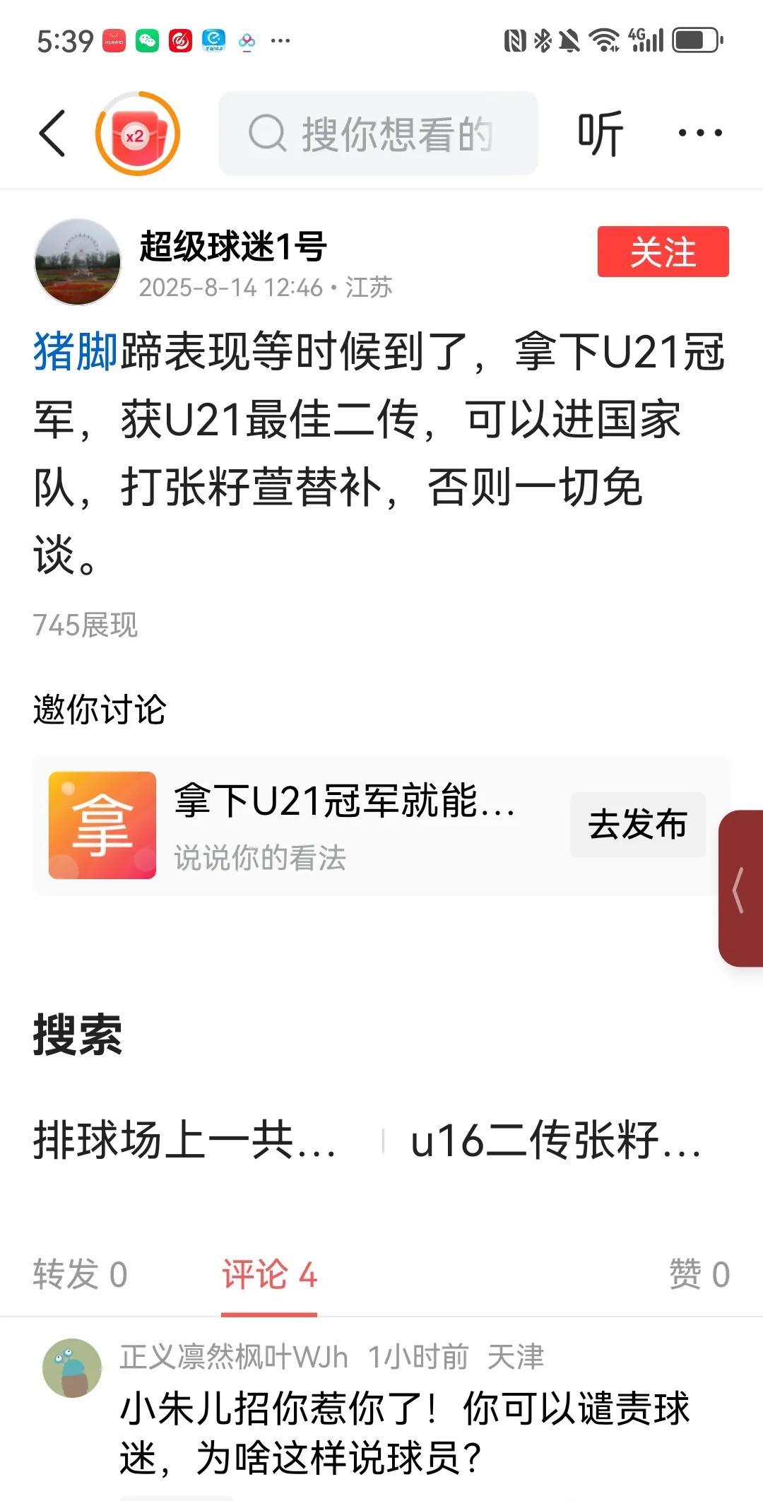 第一名被刷，只因虐猫笔试面试双第一，政审却翻车苏某某，2025省考笔试面试双