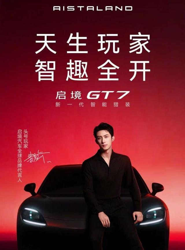 作为广汽与华为乾崑联合打造的全新高端品牌，启境携**首款车型启境GT7**登场。