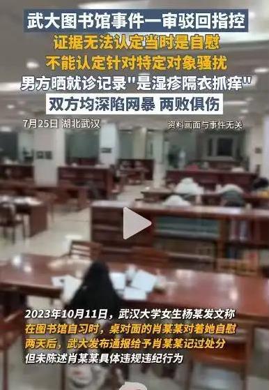 武汉大学图书馆事件，现在看来没有一个赢家，全部输得一塌糊涂。肖同学这辈子算是彻
