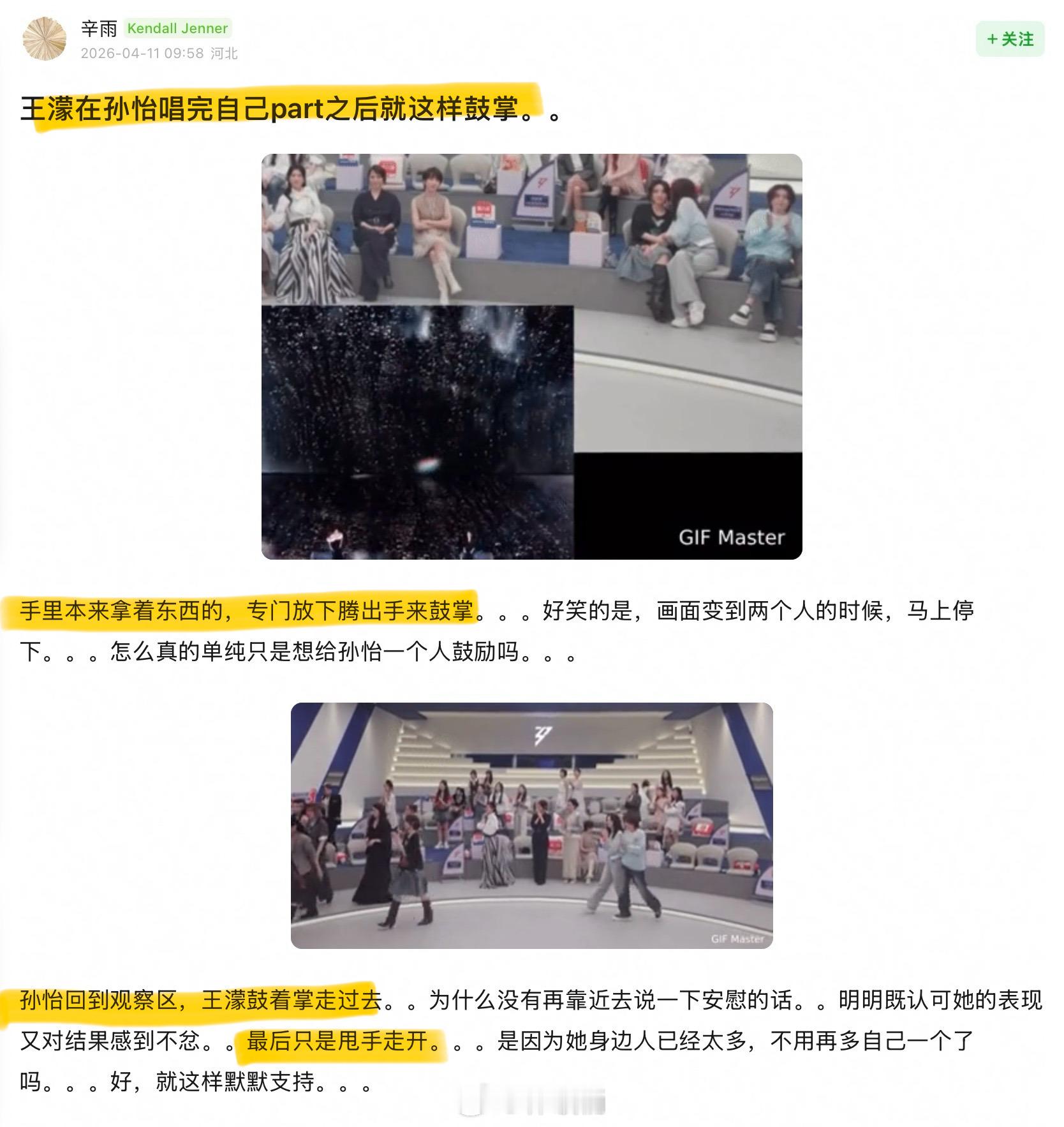 王濛性格耿直又见不得美人儿落泪乘风2026坏了磕到了王濛和孙怡的《傲慢与偏