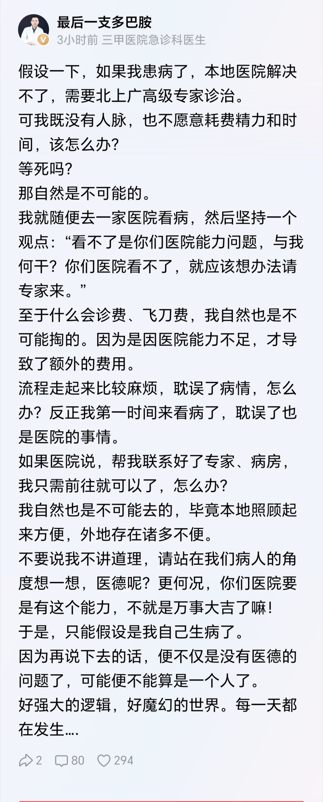 好一套自洽的魔幻逻辑，现实每天都在上演