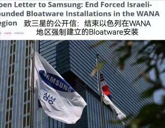 难怪内塔尼亚胡会大言不惭地说，你手里握着一块以色列！我看到最新报告显示，三星设备