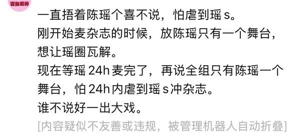 🥭唯恨陈瑶🙏
