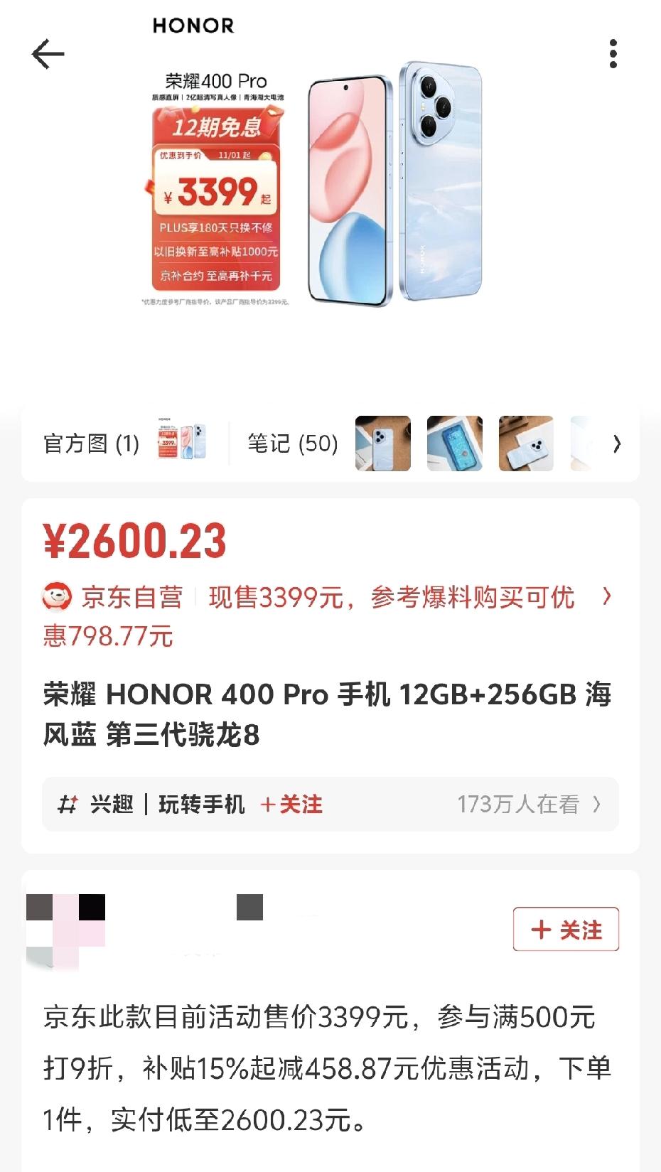 2600多的荣耀400Pro，看到就直接付款吧！这样可遇而不可求带机会，真的