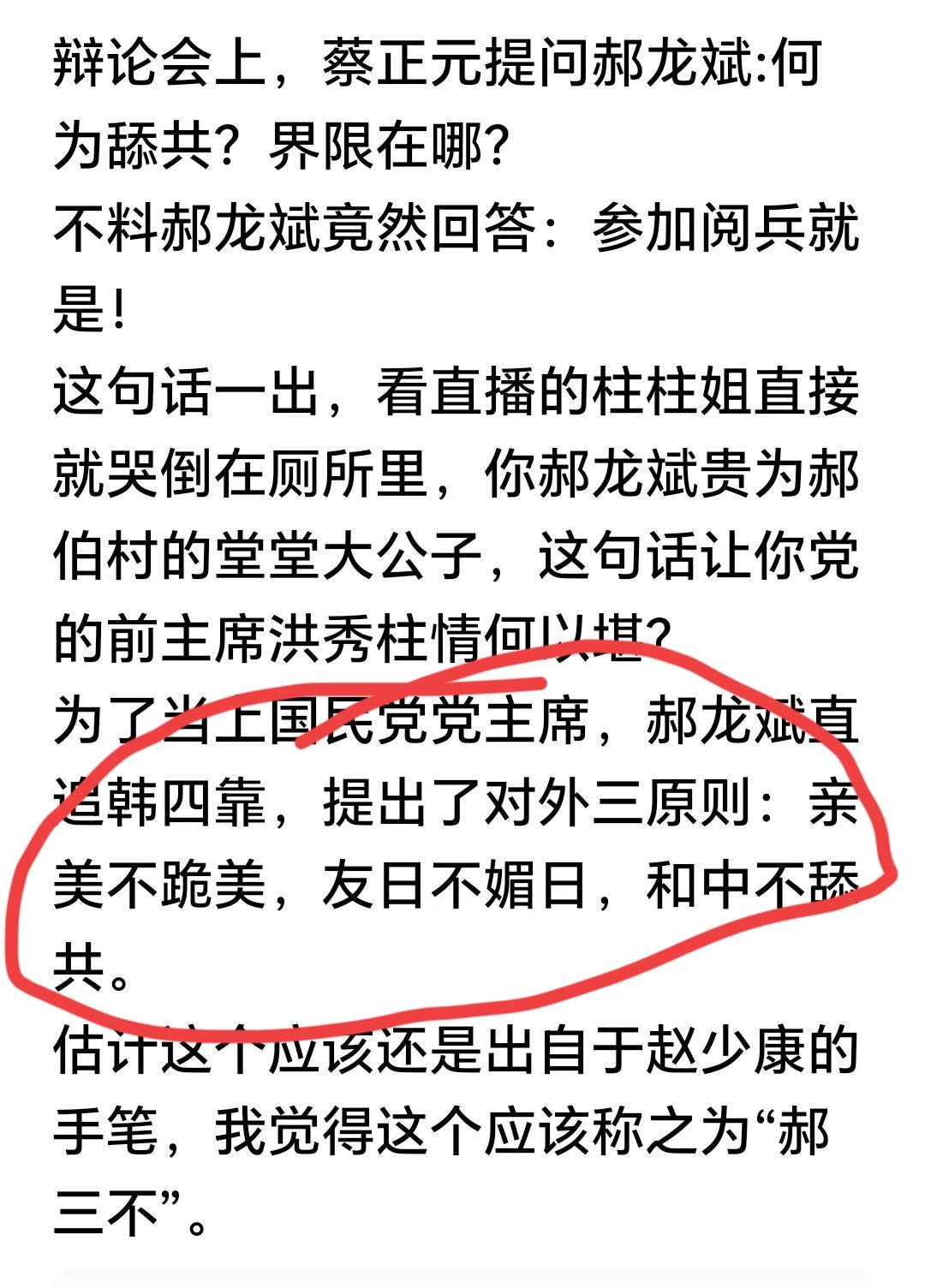 “和中”？你本来就是中国人，你和哪门子的中？把美日中并列，说明在你们心中和我们就