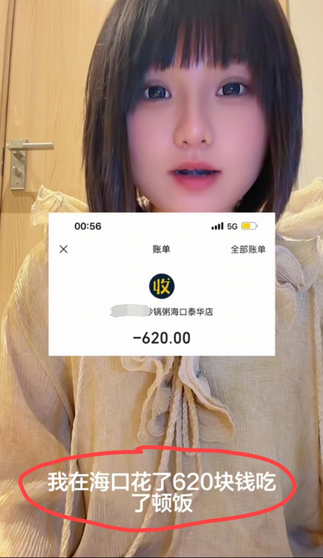 到底是谁小题大做？海南海口，一位女博主在网上吐槽，自己晚上去了一家潮汕砂锅店吃饭