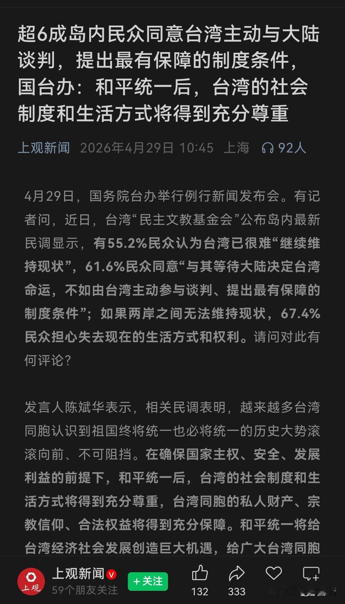 台湾大多数民众突然愿意谈了？其实这很正常啊。为什么现在这个节骨眼上突然愿意谈