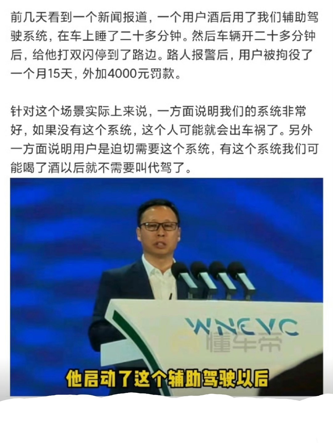 [？？？][？？？][？？？]如果没有这个系统，这个人可能就会出车祸了。​​​