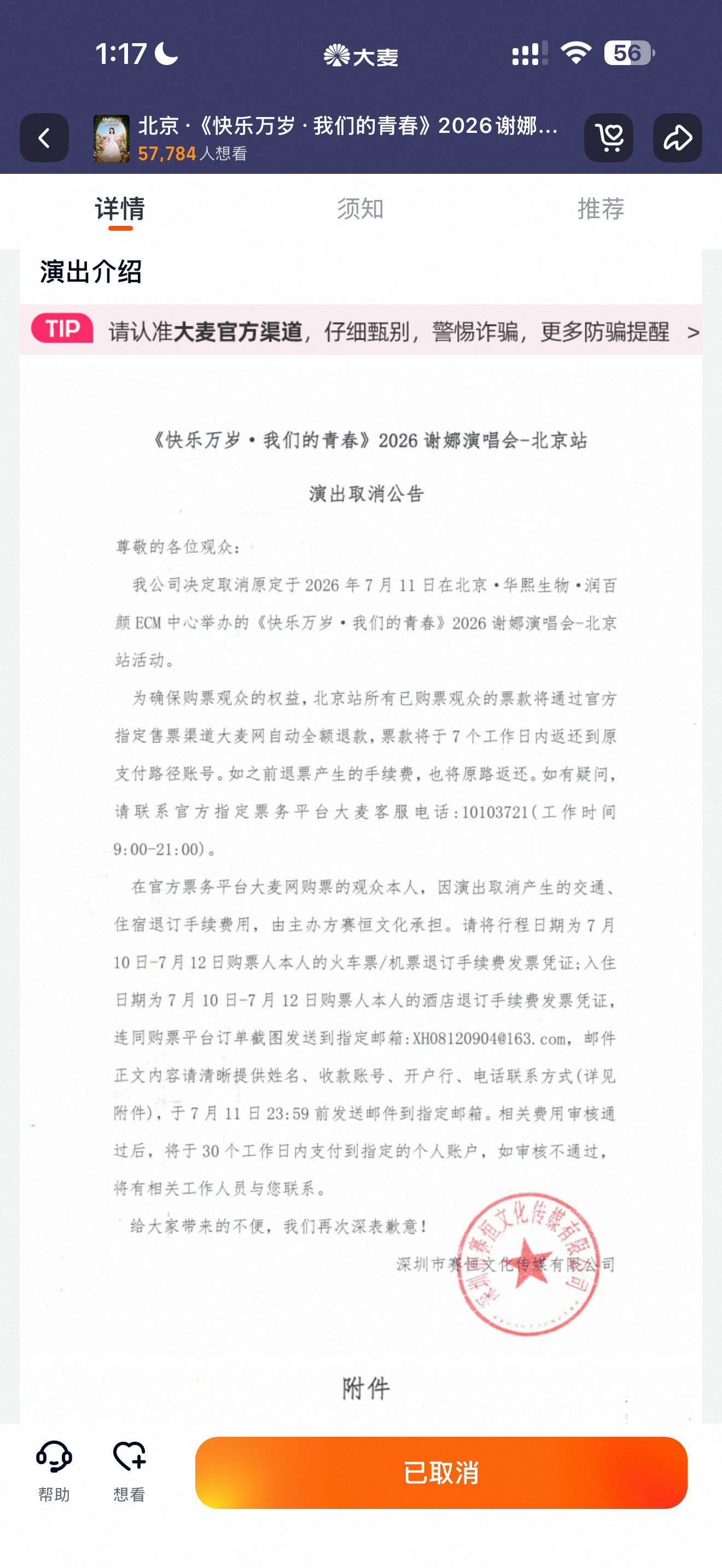 接受不了……谢娜唱功比他老公张杰强多了，为什么不给办演唱会啊！那些找人帮忙的不是