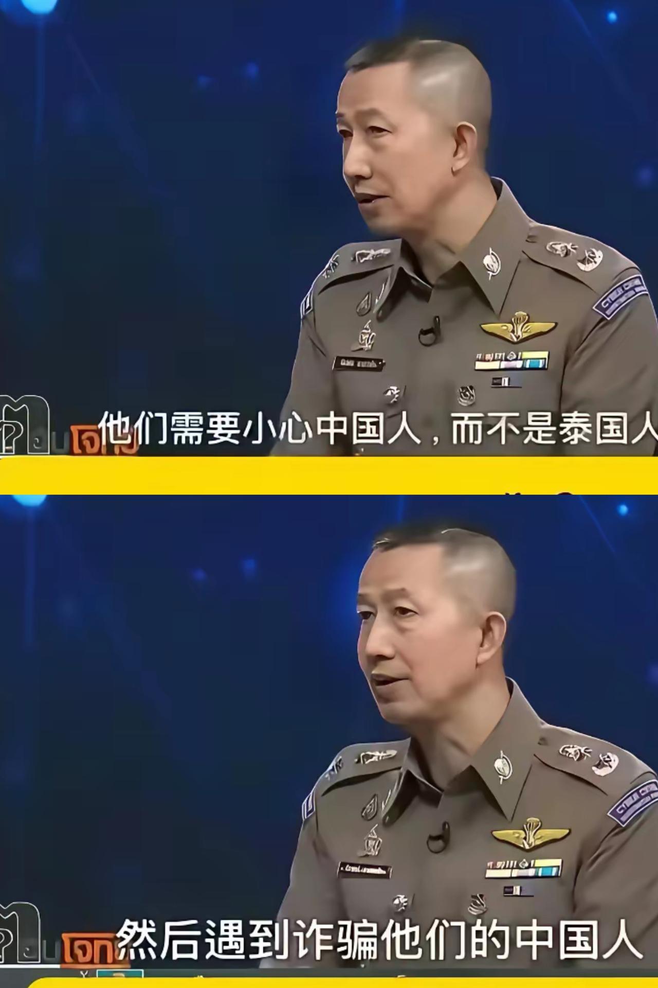 刷到泰国那则提醒，真的又尴尬又扎心！人家明明白白说，咱们脑子灵光，泰国人根本骗不