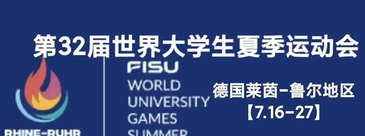 冈野俊介/出泽杏佳，夺得混双冠军！第32届世界大学生夏季运动会混双决赛：7.