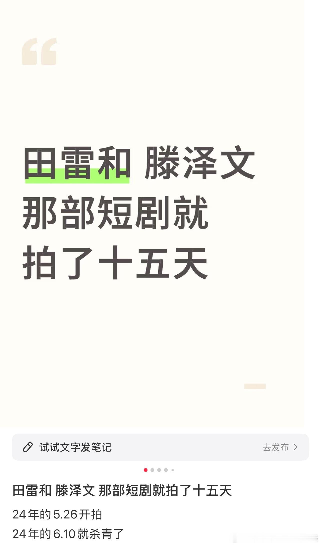 爱情来得太快就像龙卷风​​​