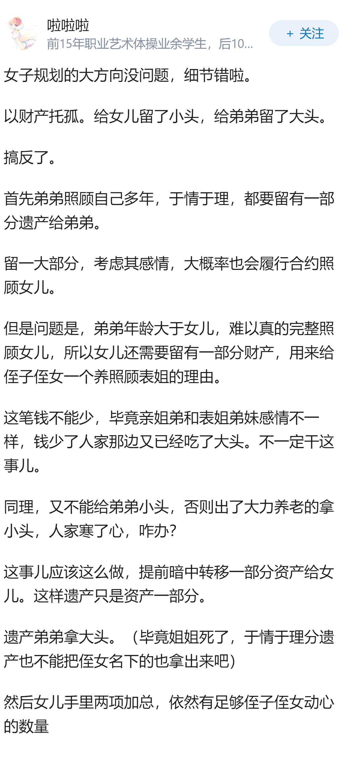 如何看待辽宁一女子因感谢弟弟照顾，立遗嘱将全部遗产给弟弟，其女儿起诉返还857万
