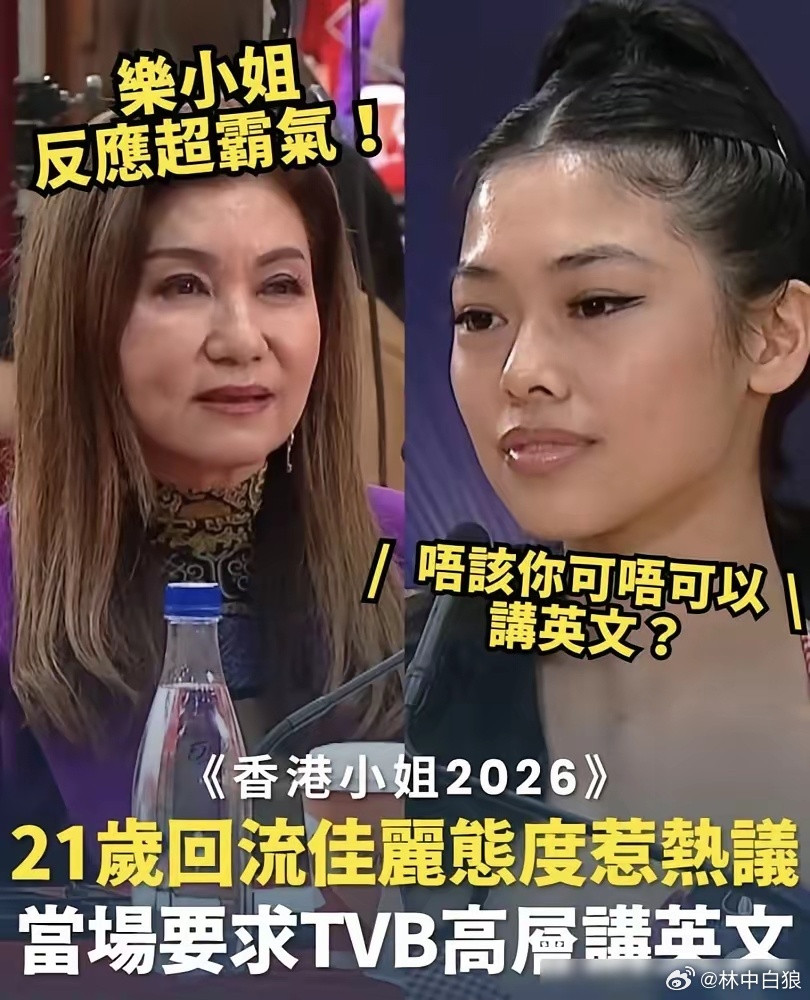 2026香港小姐竞选第二轮直播面试，从英国回流参赛的21岁佳丽胡凯岚，面试时竟直