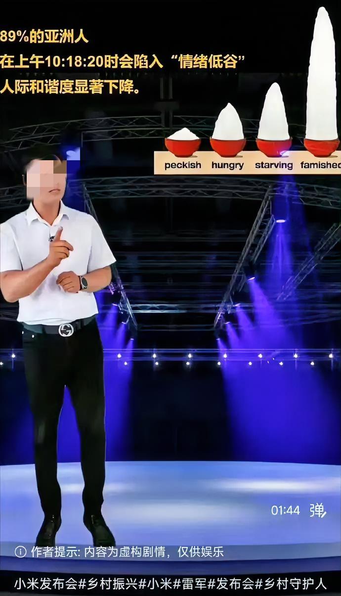 前两天刷到一堆为村支书抱不平的，文案都一模一样，全在骂小米大企业欺负人，连卖农产