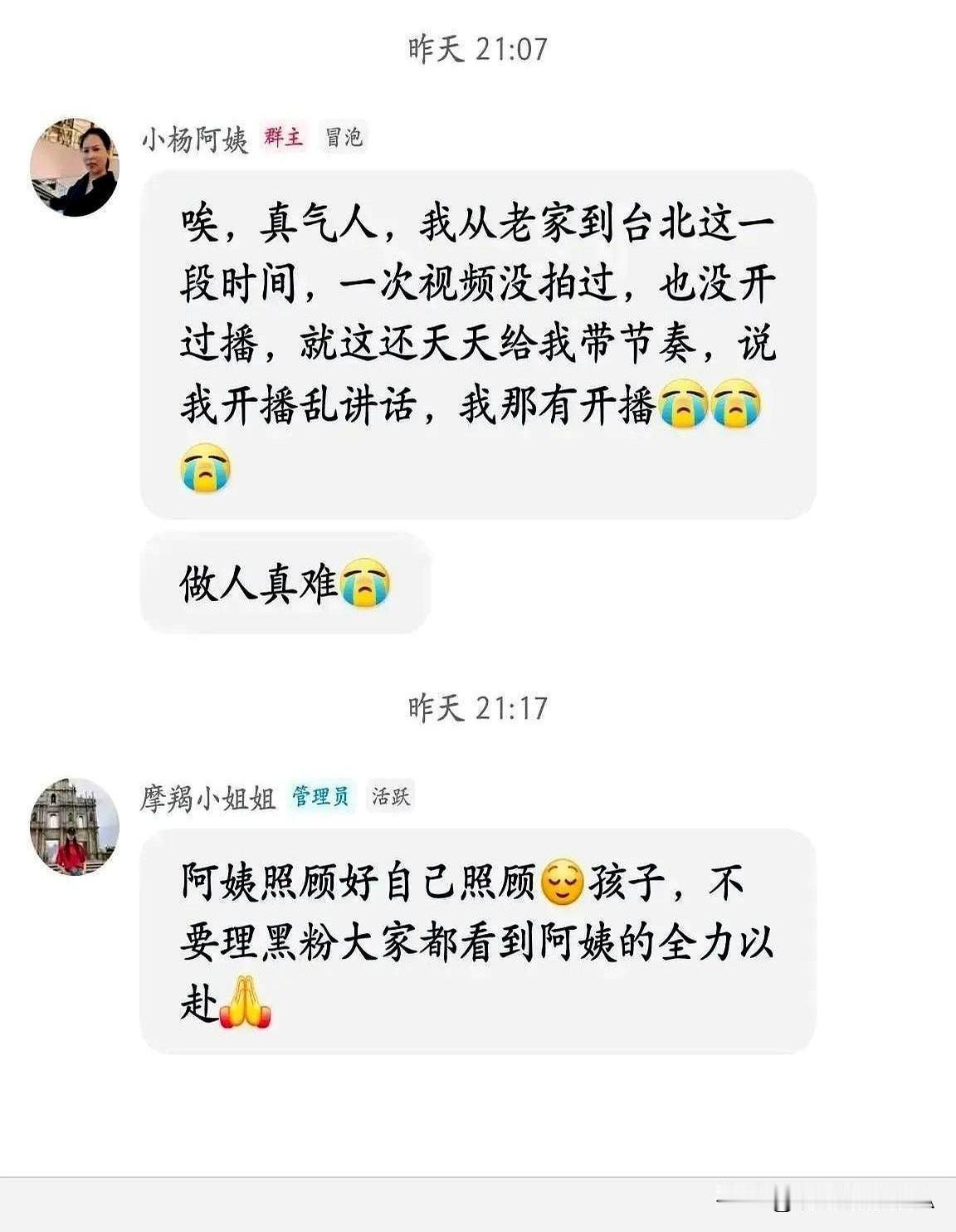 小杨阿姨这次是真坐不住了！徐汪两家闹得沸沸扬扬的纠纷，竟然把这位在汪家深耕近