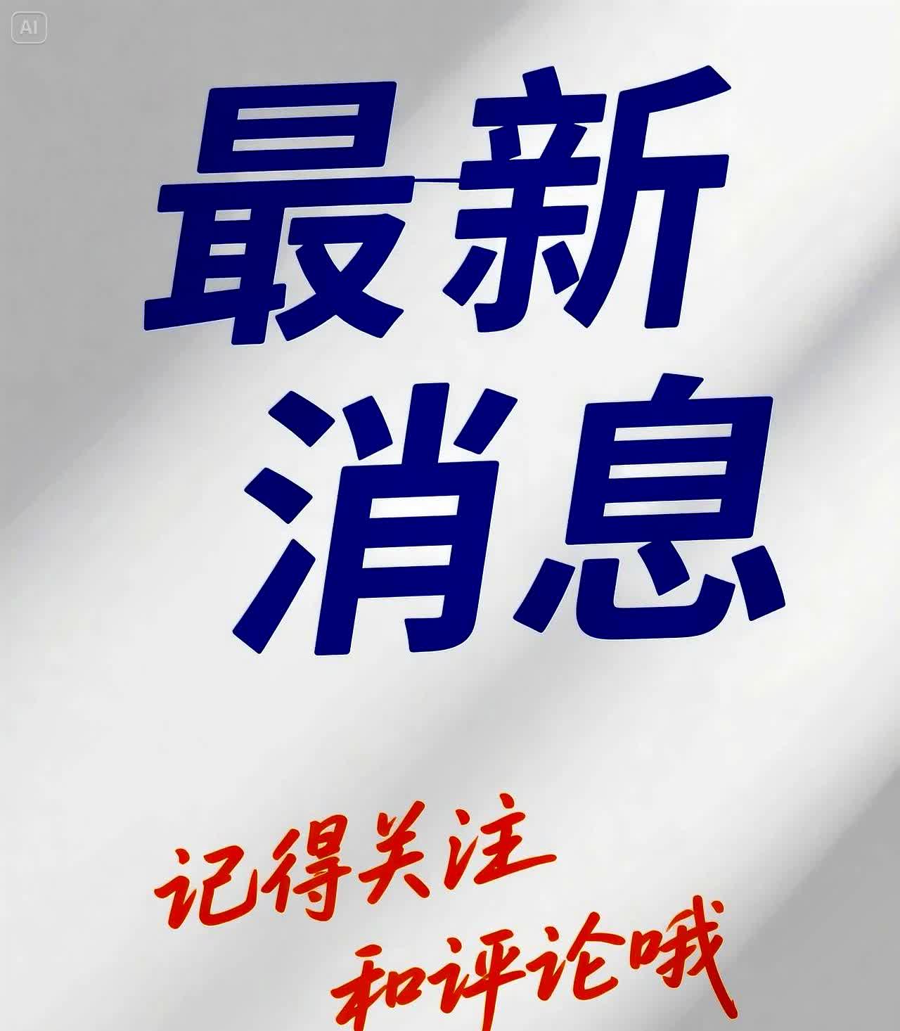 李在明危险了！最新的民调显示，最大在野党候选人李在明的支持率（47.3%）已