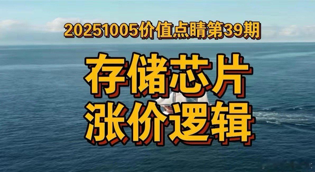 存储芯片涨价能持续多久？受益股分析结论至少涨到2026年上半年，全年高位