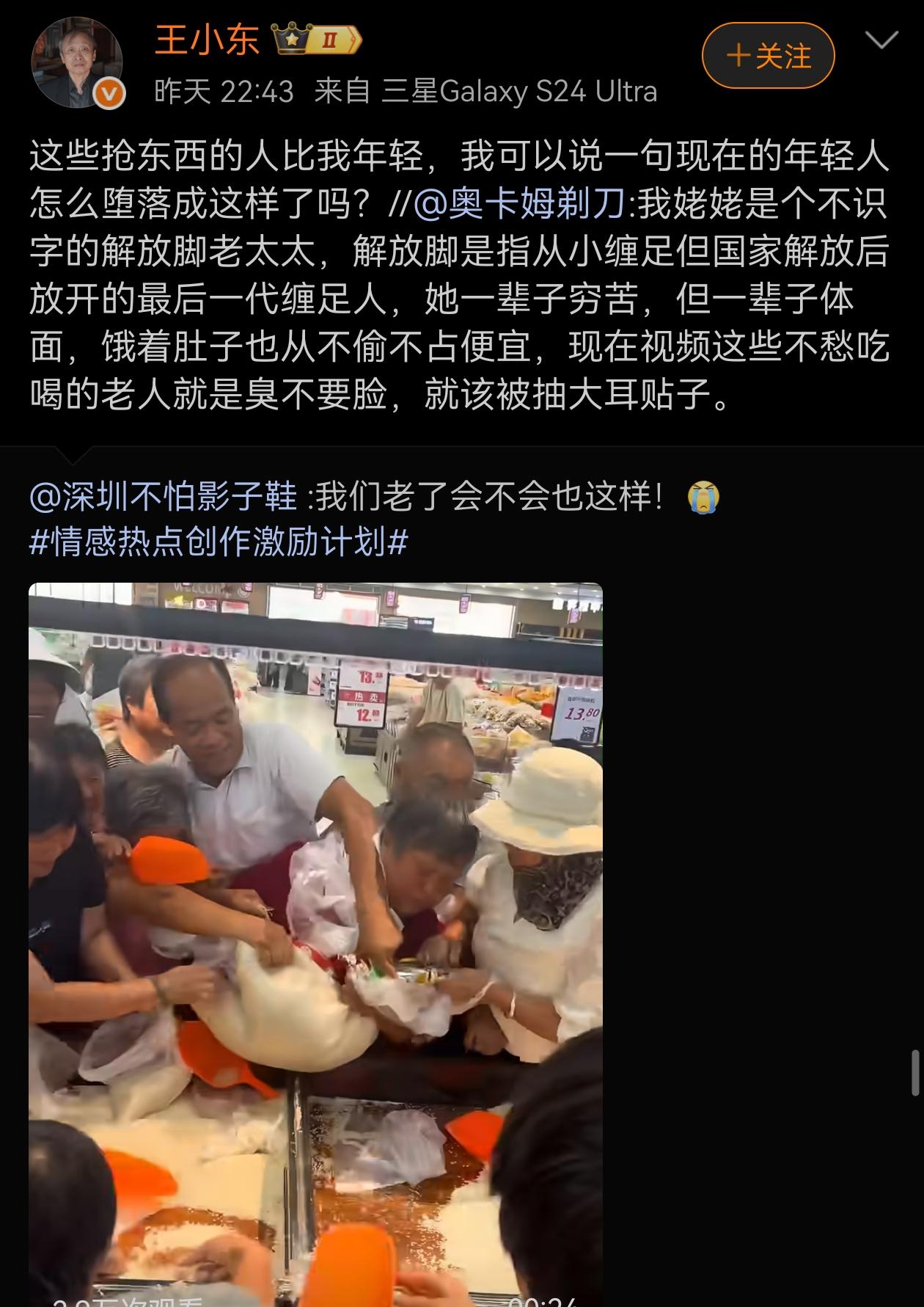 哈哈，王小东说，这些抢东西的人比我年轻，我可以说一句现在的年轻人怎么堕落成这样了