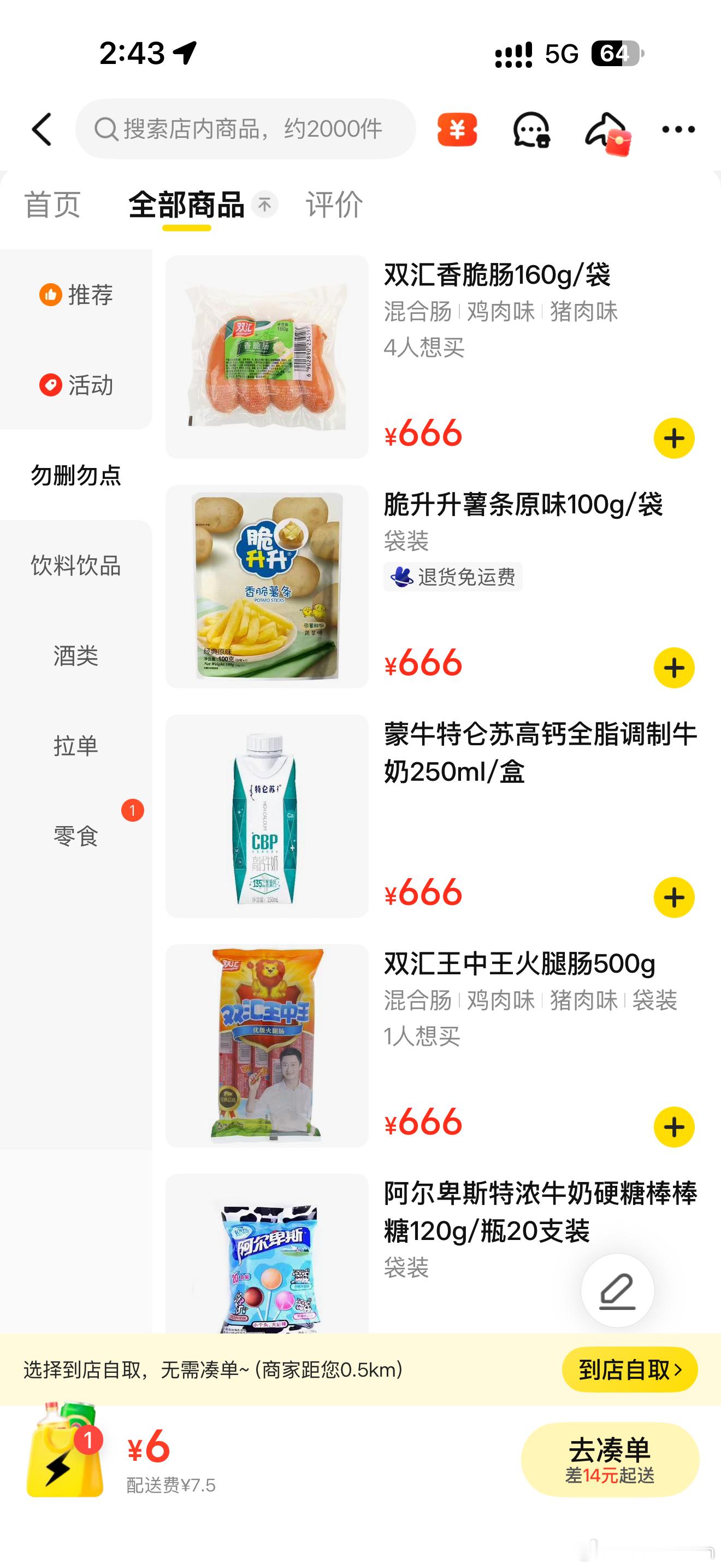 妈呀，这价格合理吗​​​