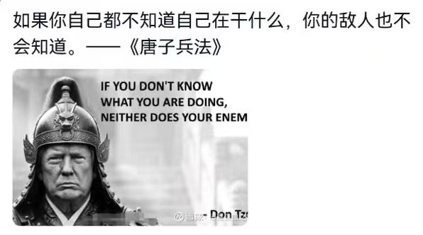 古有《孙子兵法》，今有《唐子兵法》。