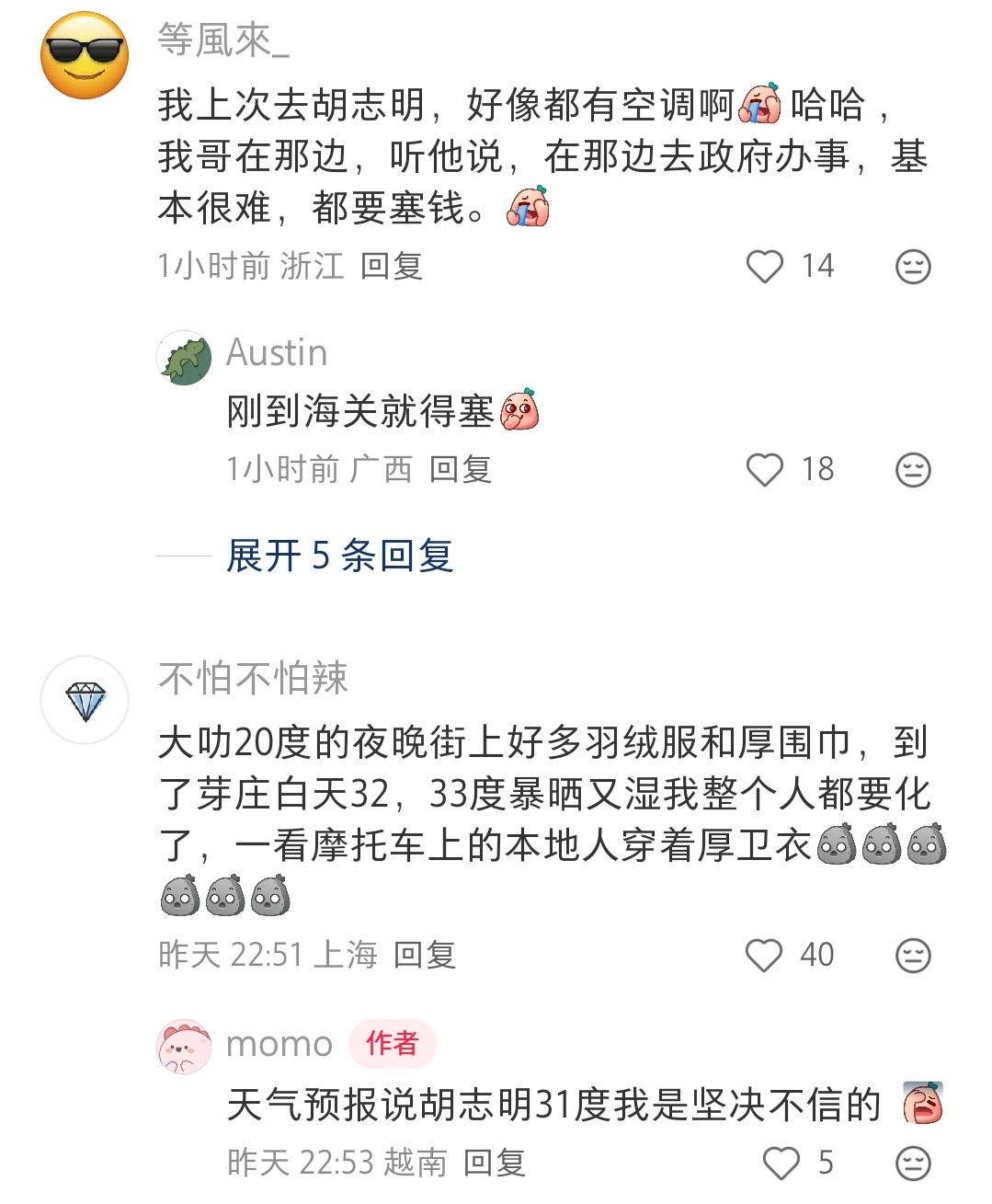越南人这么抗热吗，空调肯定是有的吧，但是描述感觉他们很怕冷