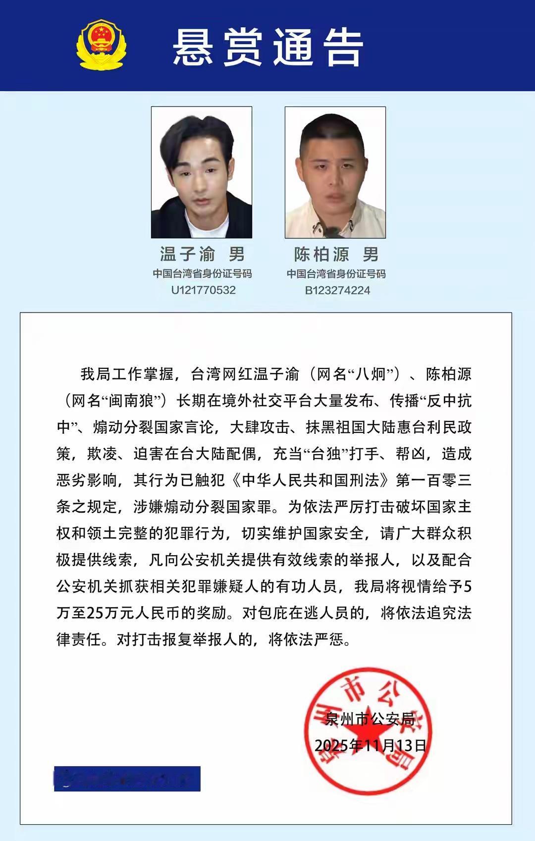 “台独”陈柏霖台湾被捕？多行不义必自毙。11月14日，台湾新北地检署起诉抓