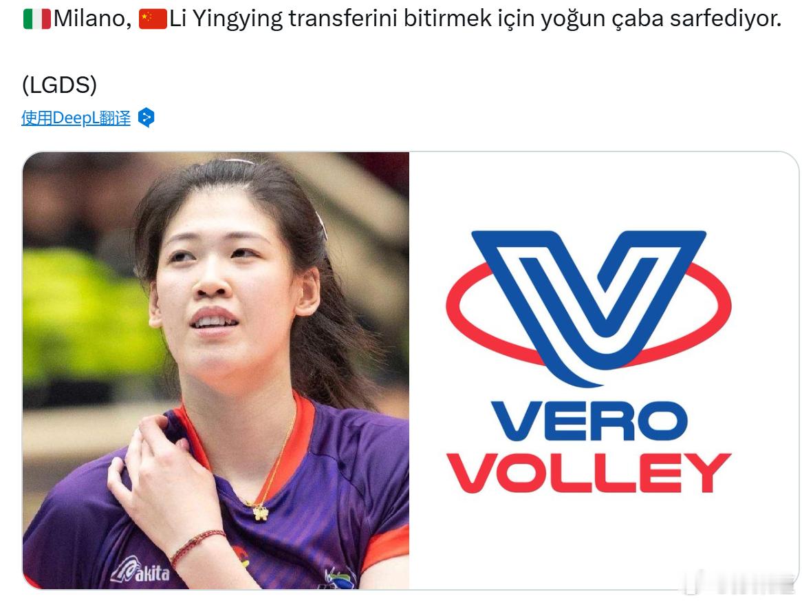 李盈莹国际排坛动态据传:米兰女排正在努力敲定李盈莹的转会事宜。希望能成,但现阶