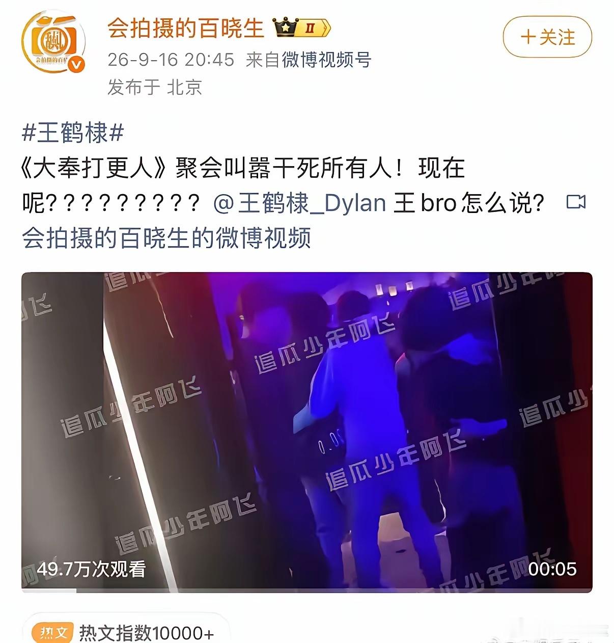 要我说，如今娱乐圈最憋屈的男明星，要属王鹤棣了。澄清了又如何，做没做又如何，解不