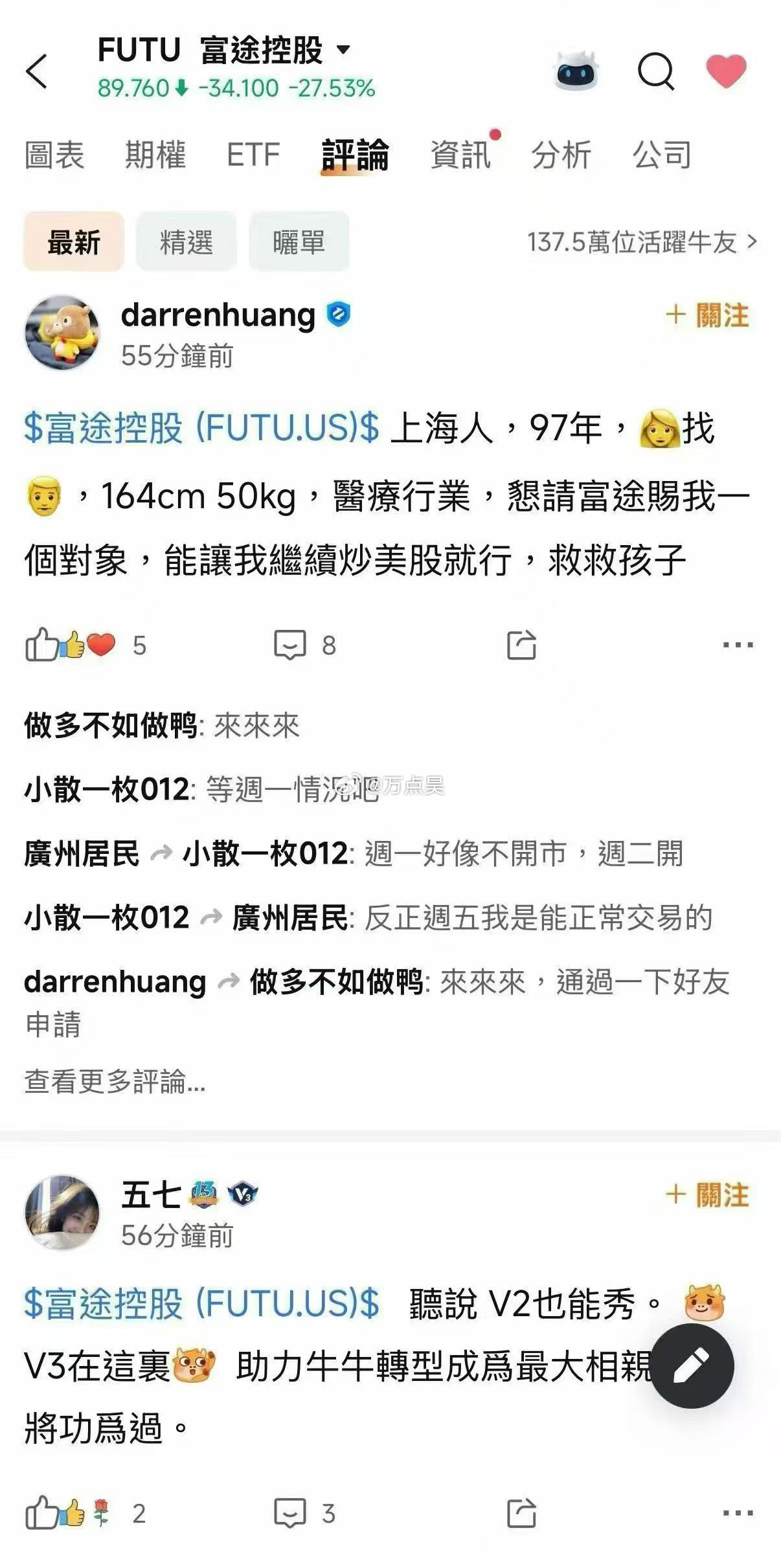 给富途、老虎、长桥禁了以后，变相利好国际婚姻行业！！！