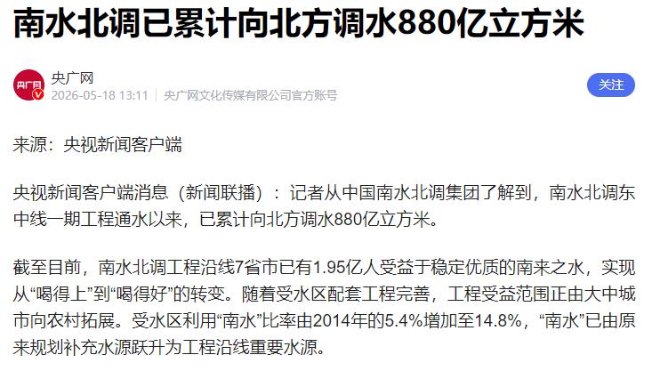 一场跨越半个多世纪的国家行动，竟一举破解了困扰中国北方千年的缺水困局。从“牙膏