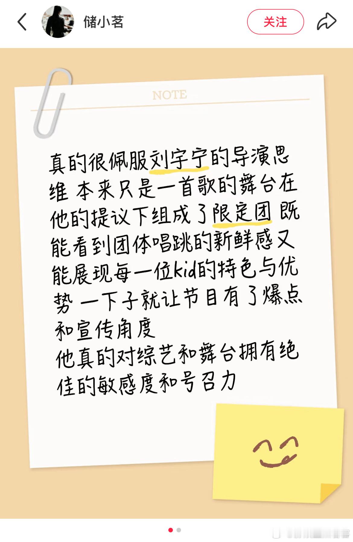 刘宇宁思维真的太超前了[笑着哭]做大蛋糕+从观众视角出发+idea点子王他能给
