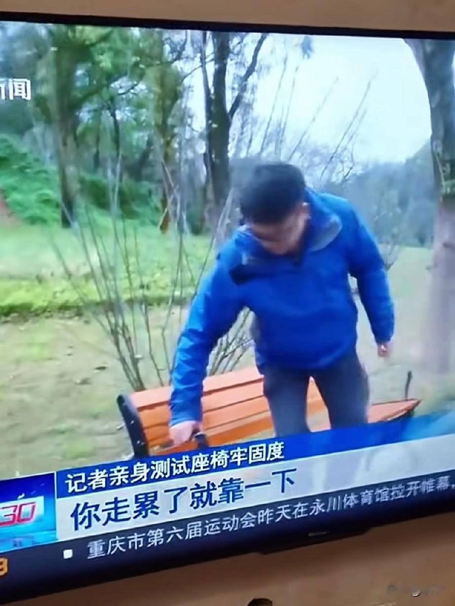 记者这回丢人丢大了，实地体验公园椅子是否牢靠，结果刚坐上去，也没啥事，结果