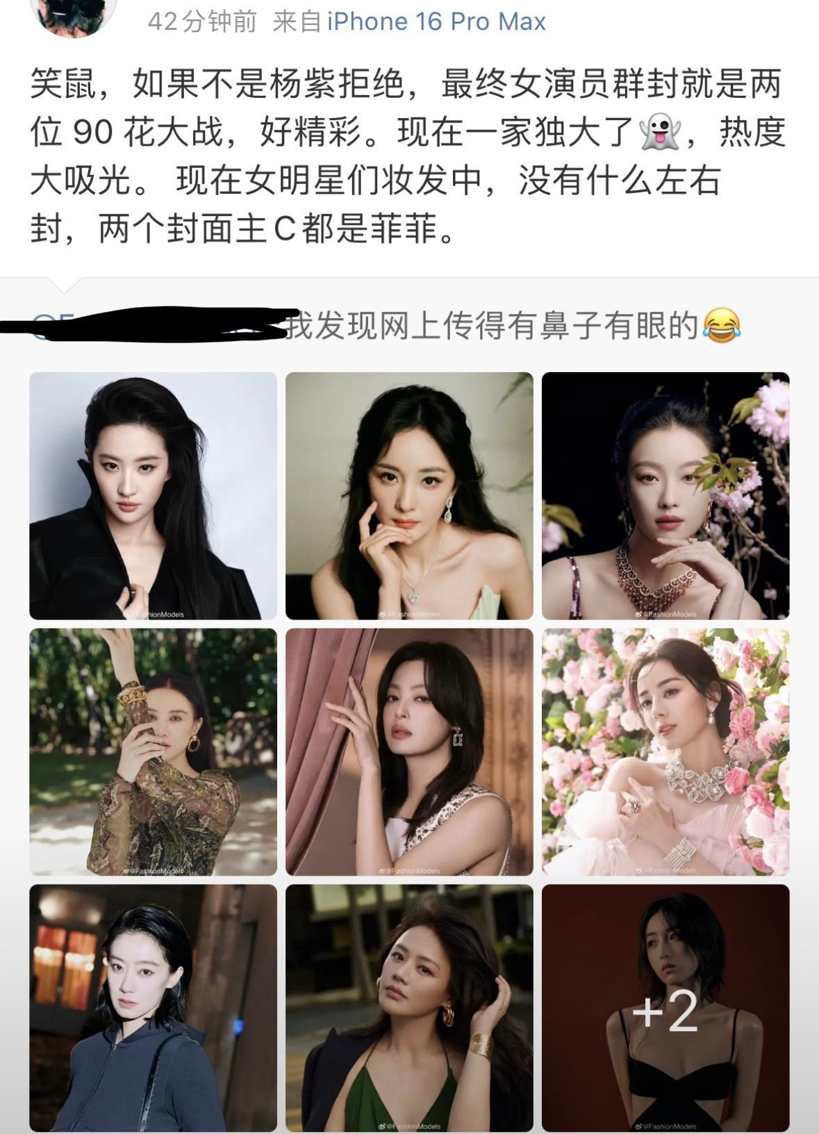 ？什么时候有过啊就拒绝认真的吗？vogue金九一直就没有她啊…​​​