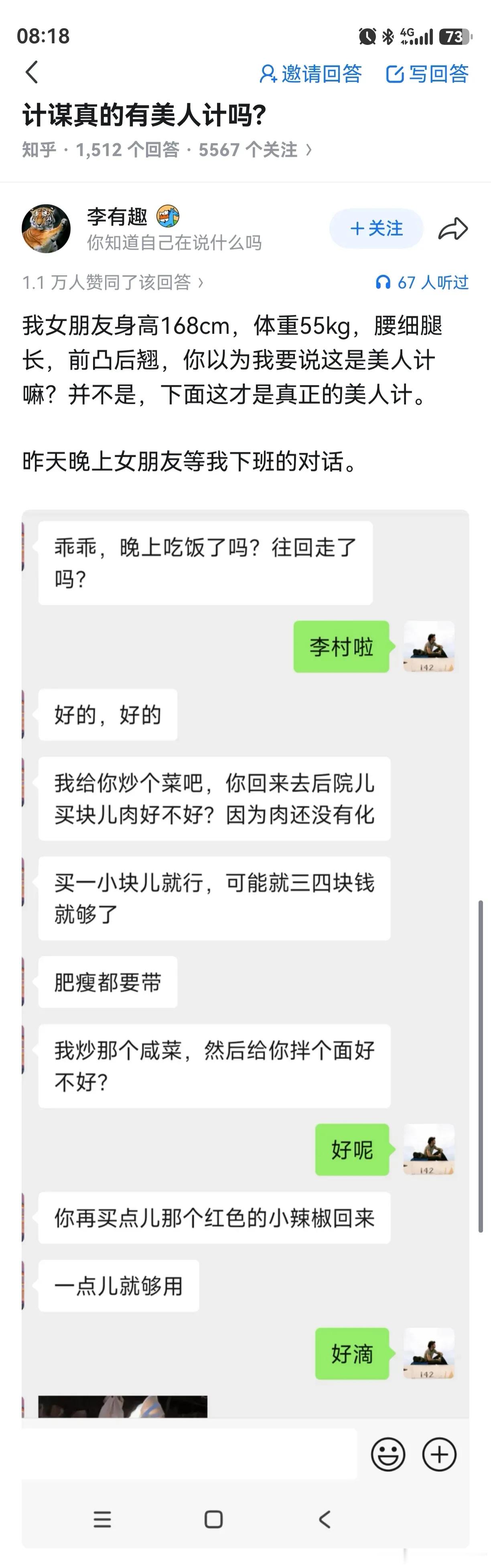 温柔的语气+明确的指令＝把男人变成核动力驴​​​