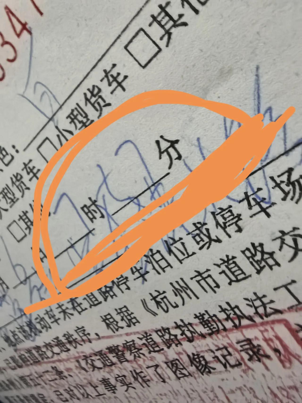7点44分协警短信提醒违规，57分交警就贴出了罚单？果然是西湖速度。说实话上楼给
