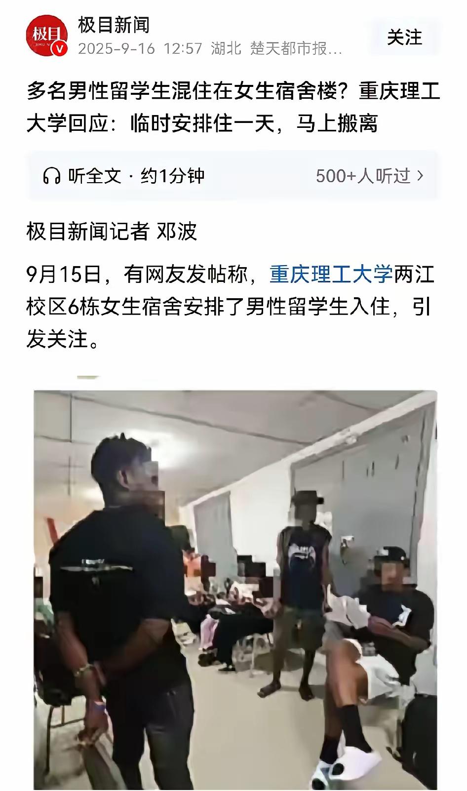 现在全网最荒唐的事就是这所高校的安排了吧！不是因为没宿舍，也不是因为缺经费，