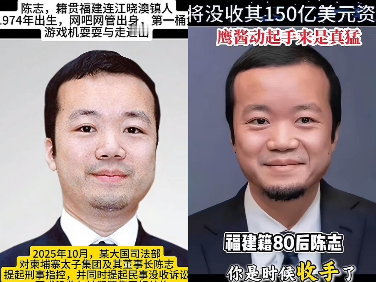 福建籍的陈志这下彻底栽了！150亿比特币被没收！不少人说美国这是“捡漏”，但