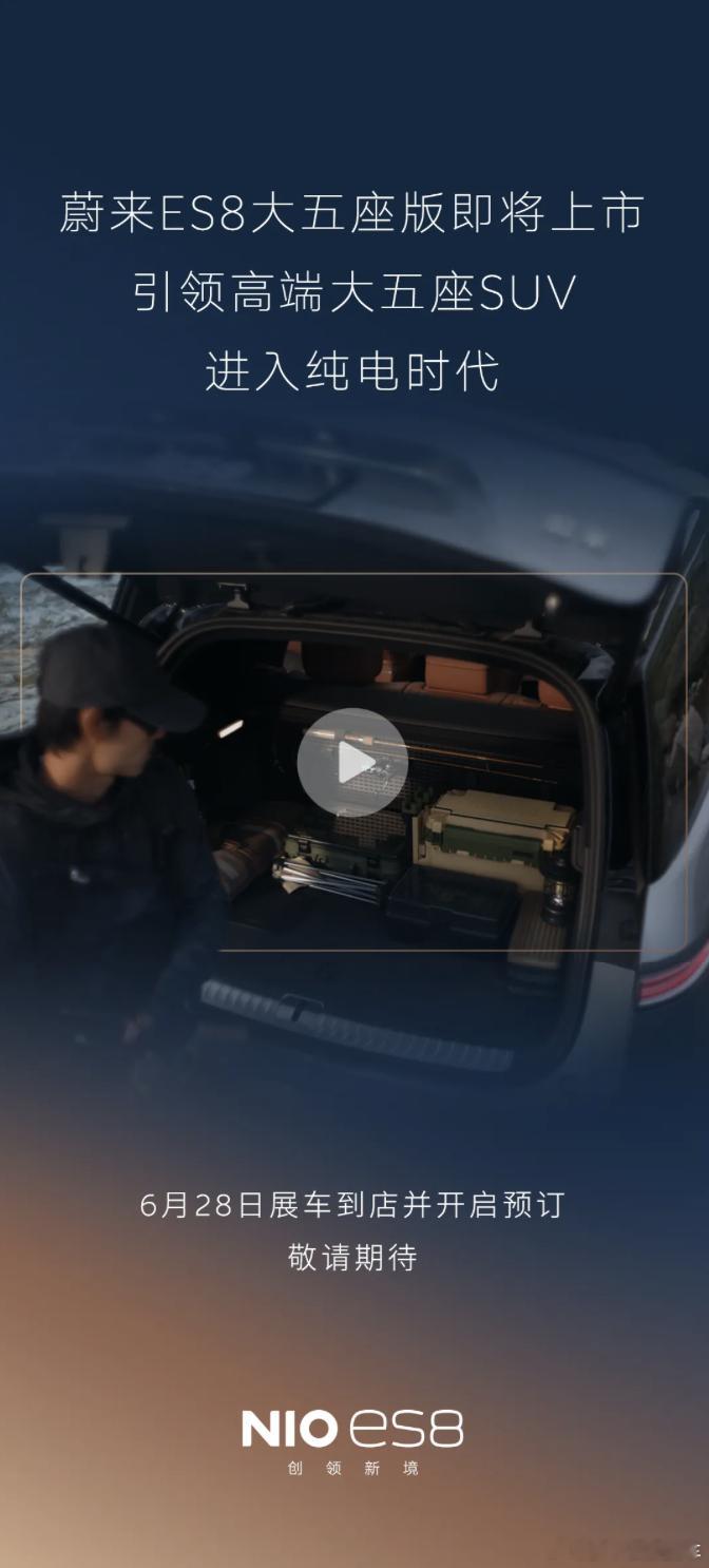 蔚来和理想真是针锋相对，蔚来ES8和理想L8这两款8系六座SUV，心有灵犀地在同