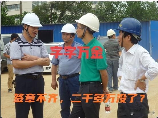 签证做不好，二千万打水漂？一山东施工公司接了个工业园开发项目，合同白纸黑字：