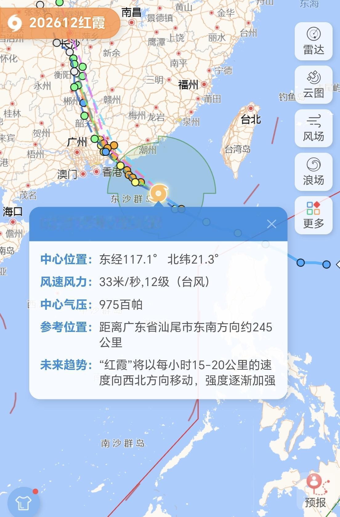 【25日12时，12号台风“红霞”，最新动态，7级风圈即将抵达香港、深圳】今