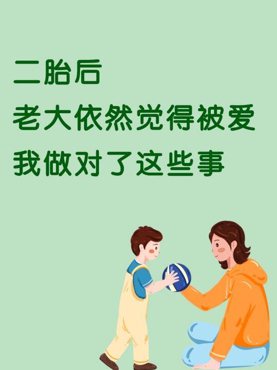 二胎后👧🏻👧🏻我做了这些事