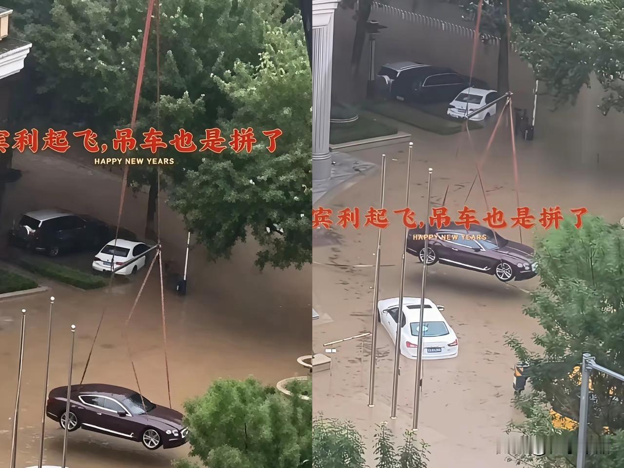 几千块吊车费，保住几百万的车。沈阳暴雨里，就这一笔账，分出了两种人的命。
