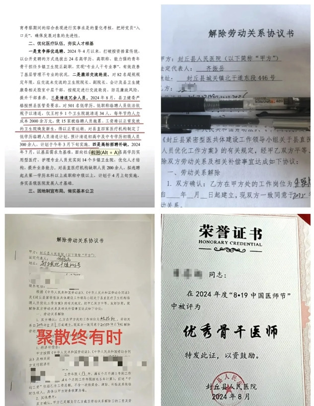 事情还在发酵，影响远比我们想象的要大。河南封丘打响了第一炮，清退几百名医护
