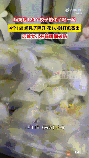 上海，一女子远嫁后给妈妈打电话，聊天时随口说了句包饺子包不出妈妈的味道，万万没想