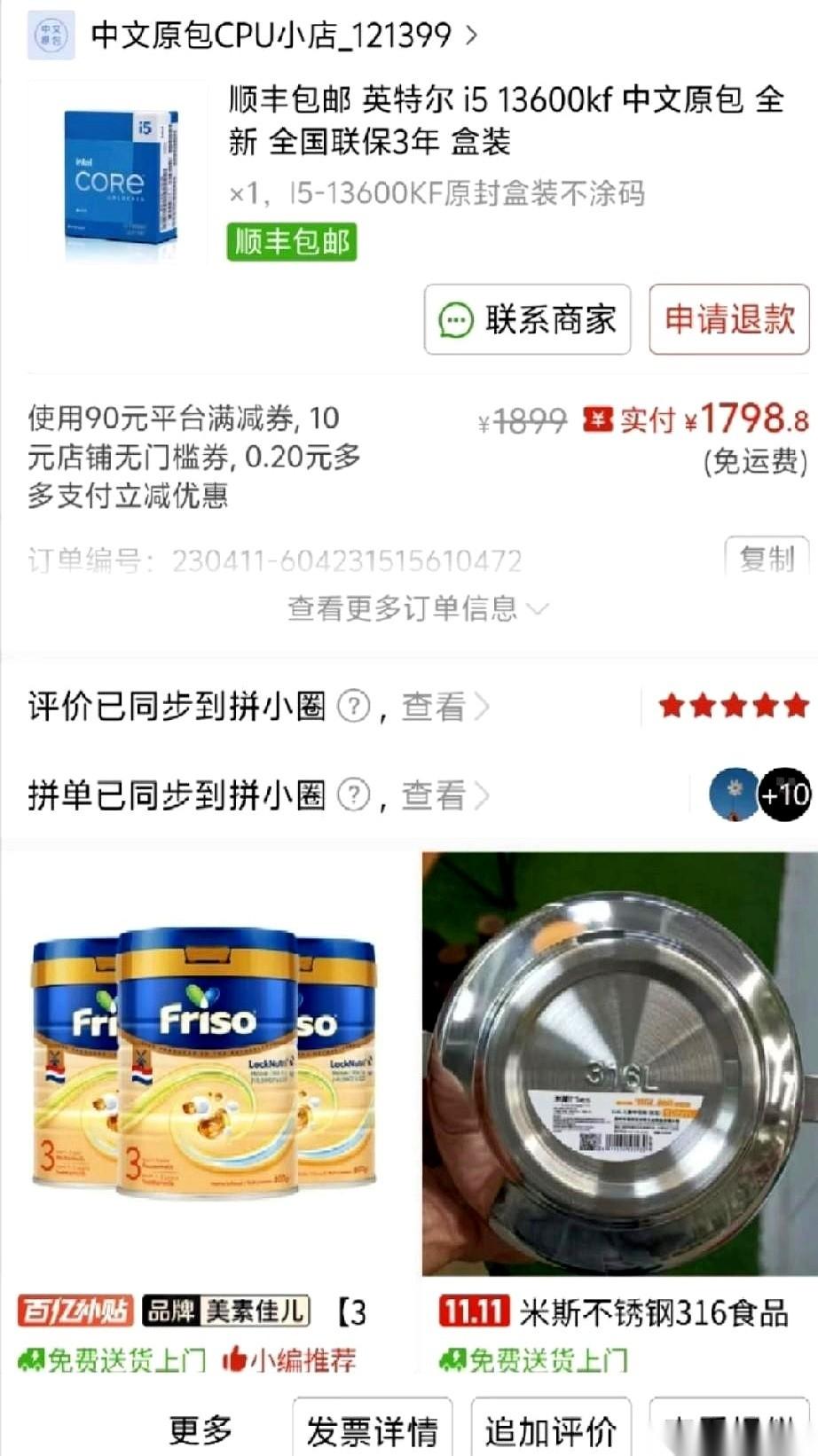 我真是活久见了，CPU坏了，平台客服让你自个儿找地方修去。朋友在拼夕夕买的13