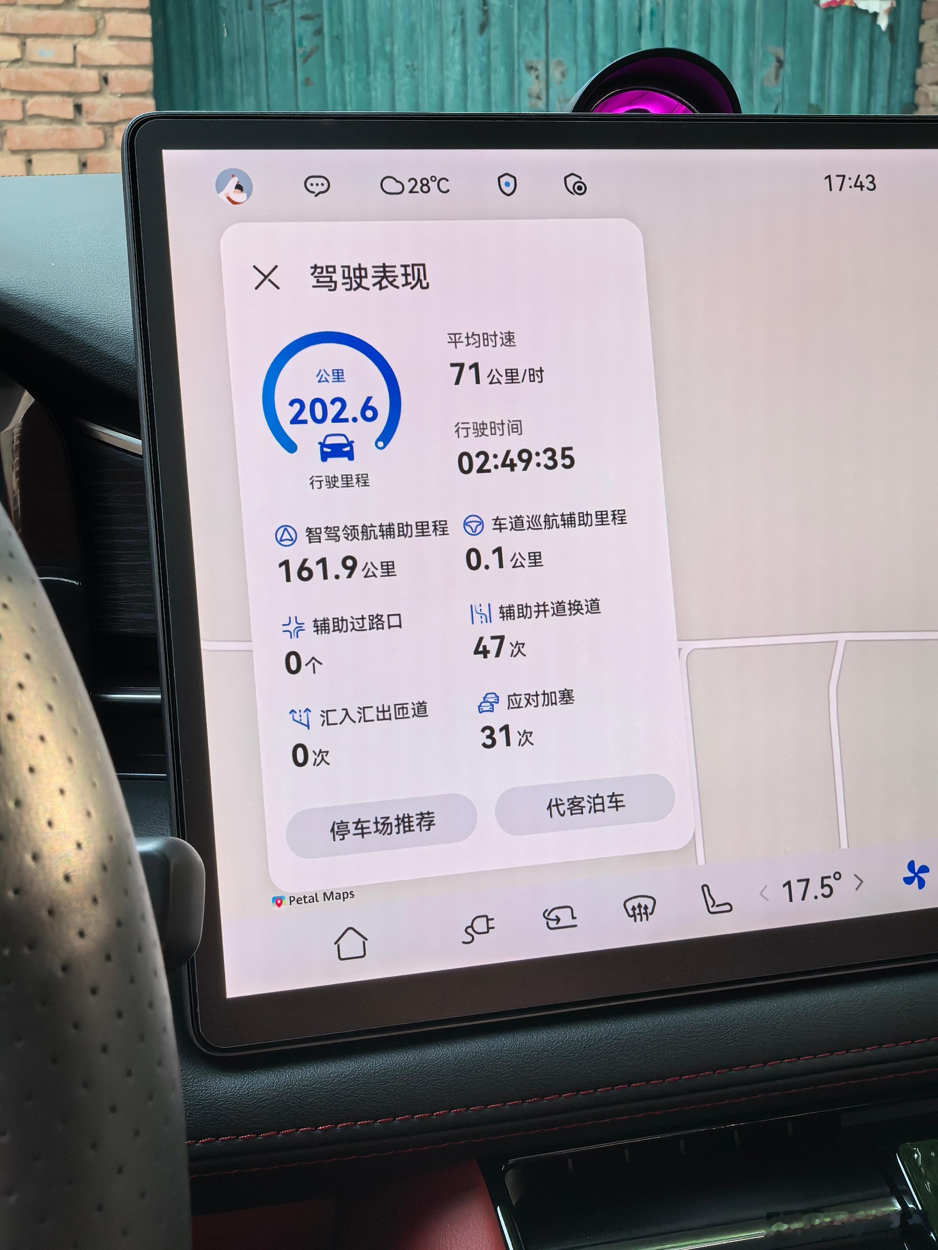 200公里路，160公里都是智驾高速真省事​​​