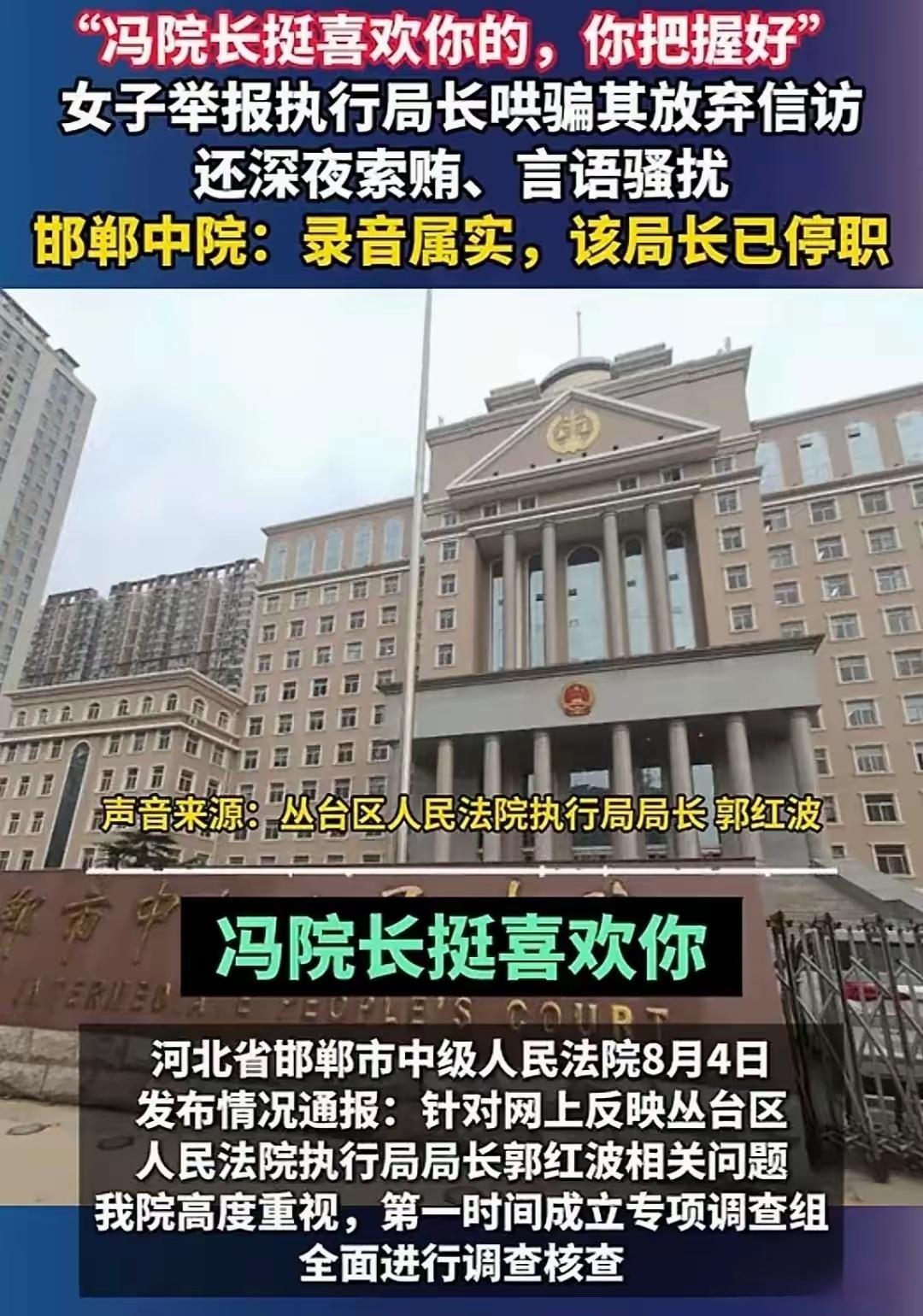 [吃瓜]邯郸中院突然“爆雷”，但，这件事实在太诡异了…明知“信访人”不会善罢
