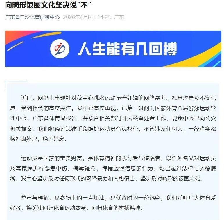 “守护全红婵”旗号下，为何攻击陈芋汐？全红婵网暴风波刚退，另一位跳水名将陈芋