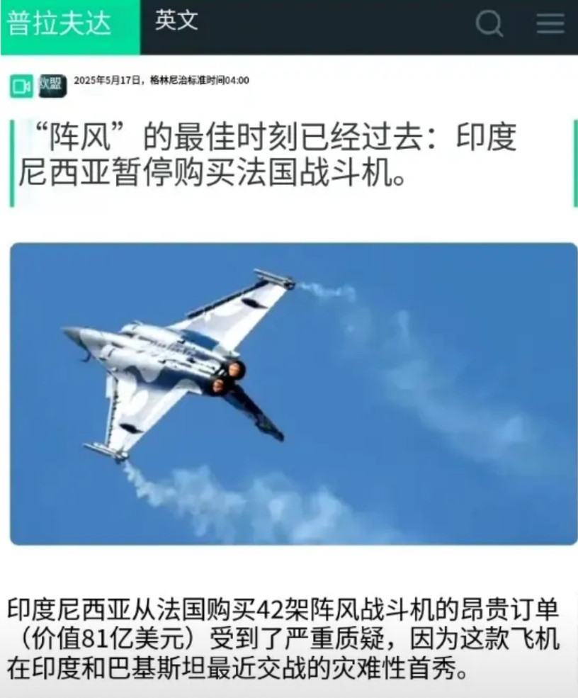 哈哈哈，印尼宣布暂停42架“阵风”战机采购计划，81亿美元订单悬了！马克龙现在